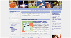 Desktop Screenshot of howitworks.iknowit.ru